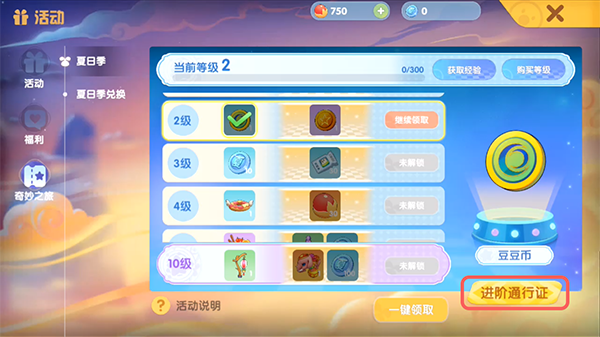 《摩尔庄园》手游季票获取攻略