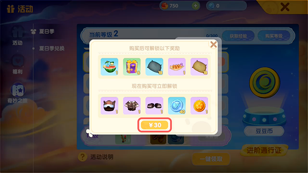 《摩尔庄园》手游季票获取攻略