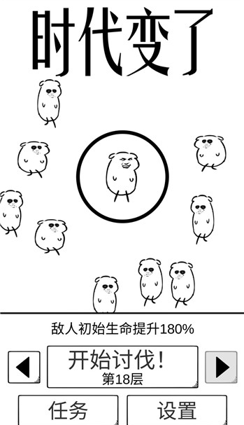 《时代变了》手游被动选择优先级推荐