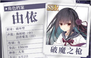 《复苏的魔女》由依如何获得