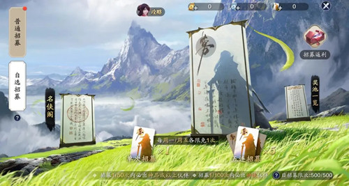 《天涯明月刀》手游神侠招募令获取途径