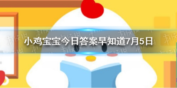 游泳是夏季消暑的好选择，但在室外游泳可能会中暑，是真的吗 小鸡宝宝今日答案早知道7月5日