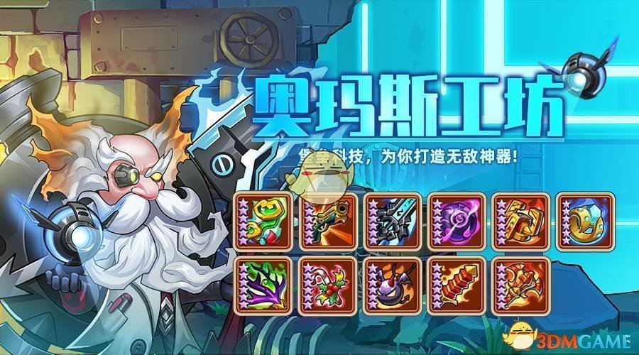 《放置奇兵》神器幽灵之吻获取方法2021
