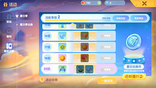 《摩尔庄园手游》夏日兑换币怎么去获取