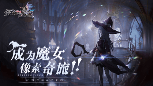 《复苏的魔女》剑圣技能介绍