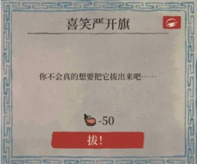 《江南百景图》椰子获取攻略