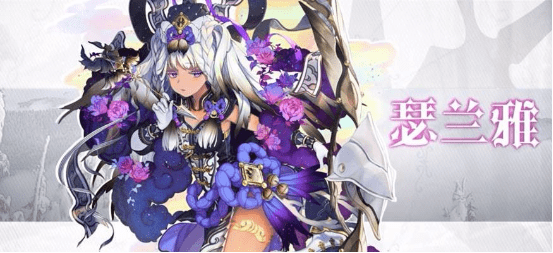 《复苏的魔女》瑟兰雅值得培养吗