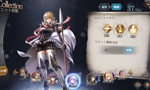 《苍之骑士团2》贞德强度解析