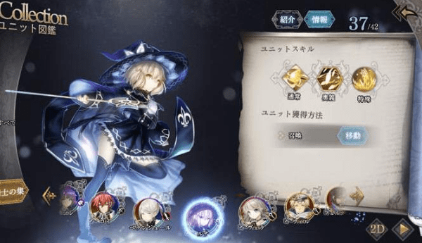 《苍之骑士团2》加侬怎么样