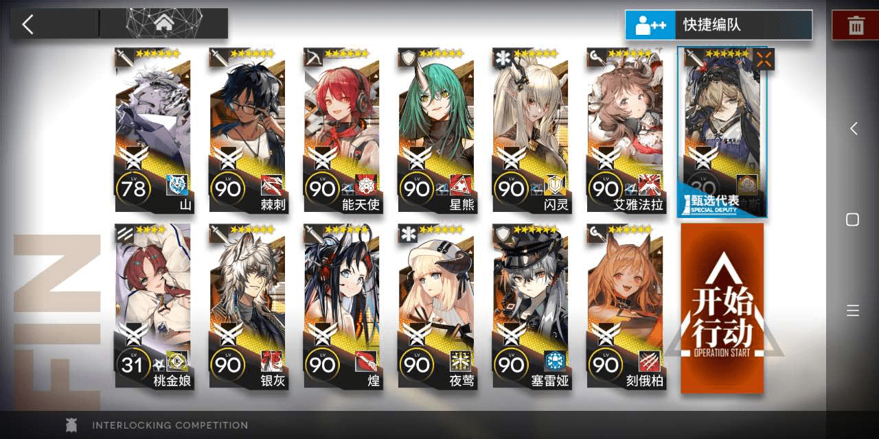 《明日方舟》手游FIN-TS怎么过