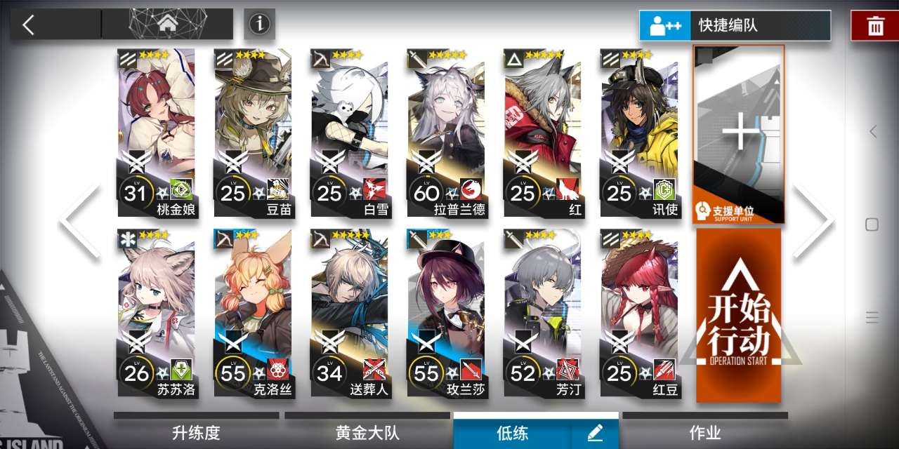 《明日方舟》TB-DB-1怎么过