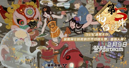 第五件遗留物结局怎么达成