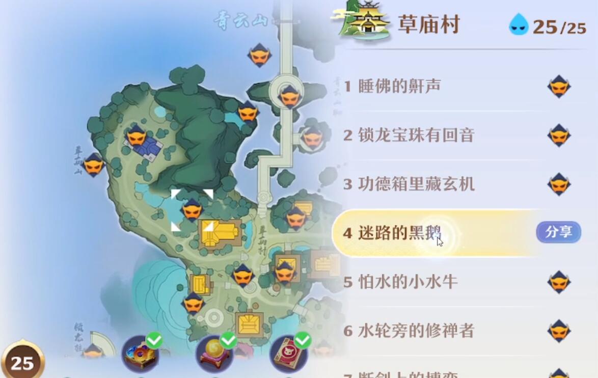 《梦幻新诛仙》迷路的黑鹅在哪