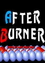 冲破火网2(After Burner II)街机版