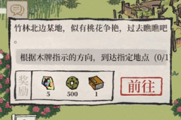 《江南百景图》竹林北边某地位置介绍