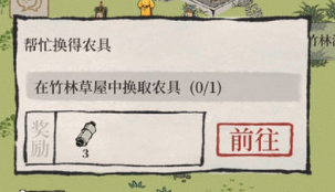 《江南百景图》竹林草屋位置介绍