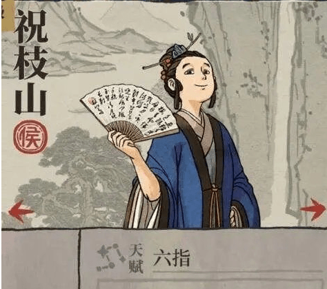 《江南百景图》祝枝山天赋属性解析