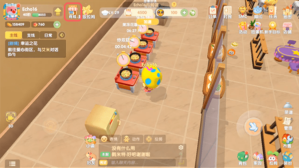 《摩尔庄园手游》皮球小象获取攻略