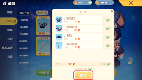 《摩尔庄园手游》皮球小象获取攻略