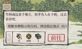 《江南百景图》竹林南边某地具体位置 《江南百景图》竹林南边某地具体位置