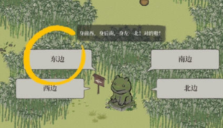 《江南百景图》竹林南边某地具体位置 《江南百景图》竹林南边某地具体位置