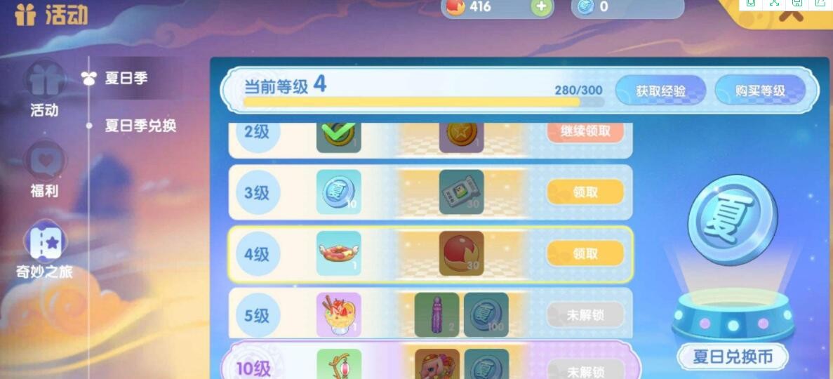 《摩尔庄园手游》七彩莓冰淇淋火候介绍 《摩尔庄园手游》七彩莓冰淇淋火候介绍