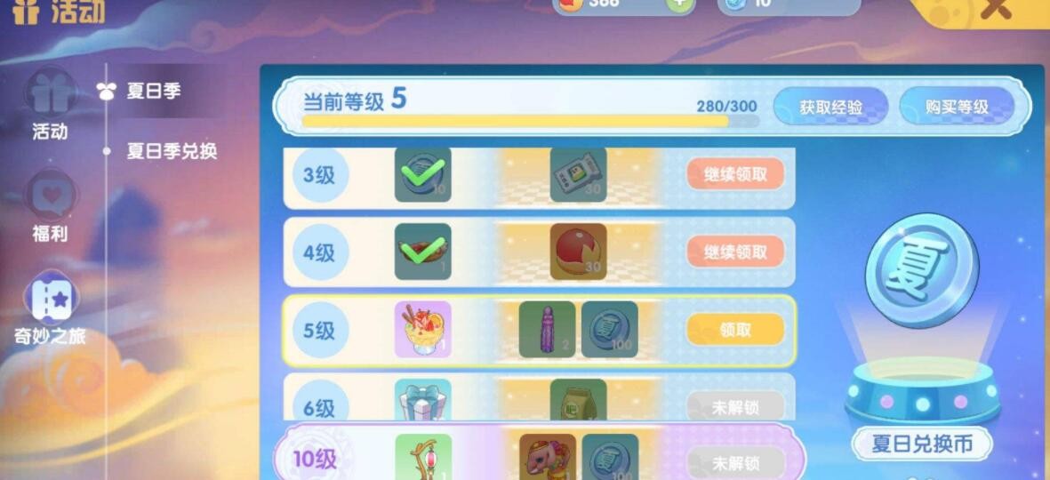 《摩尔庄园手游》七彩莓冰淇淋火候介绍 《摩尔庄园手游》七彩莓冰淇淋火候介绍