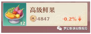 《梦幻新诛仙》采集赚钱方法攻略