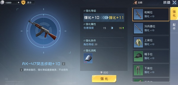 《黎明觉醒》强化等级继承吗