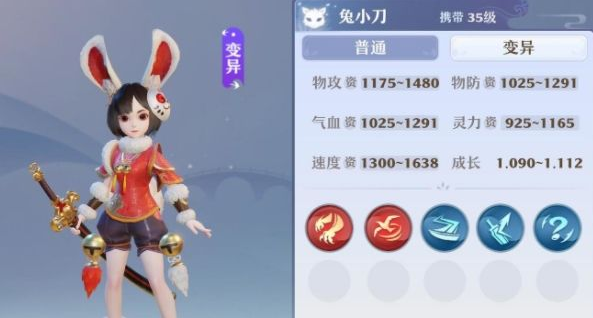 《梦幻新诛仙》宝宝变异怎么获得分享