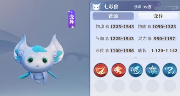 《梦幻新诛仙》宝宝变异怎么获得分享