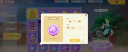 《摩尔庄园》手游云彩币获取途径详解