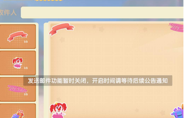 《摩尔庄园》手游邮箱位置在哪