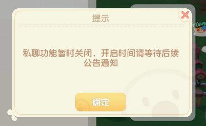 《摩尔庄园》手游字体怎么变大