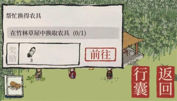 《江南百景图》小熊雕像出去攻略