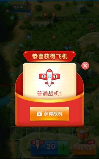 全民战机
