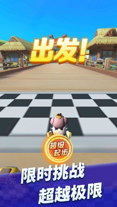 小猪漂移
