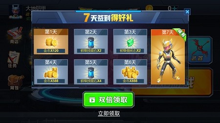 恐龙毁灭者
