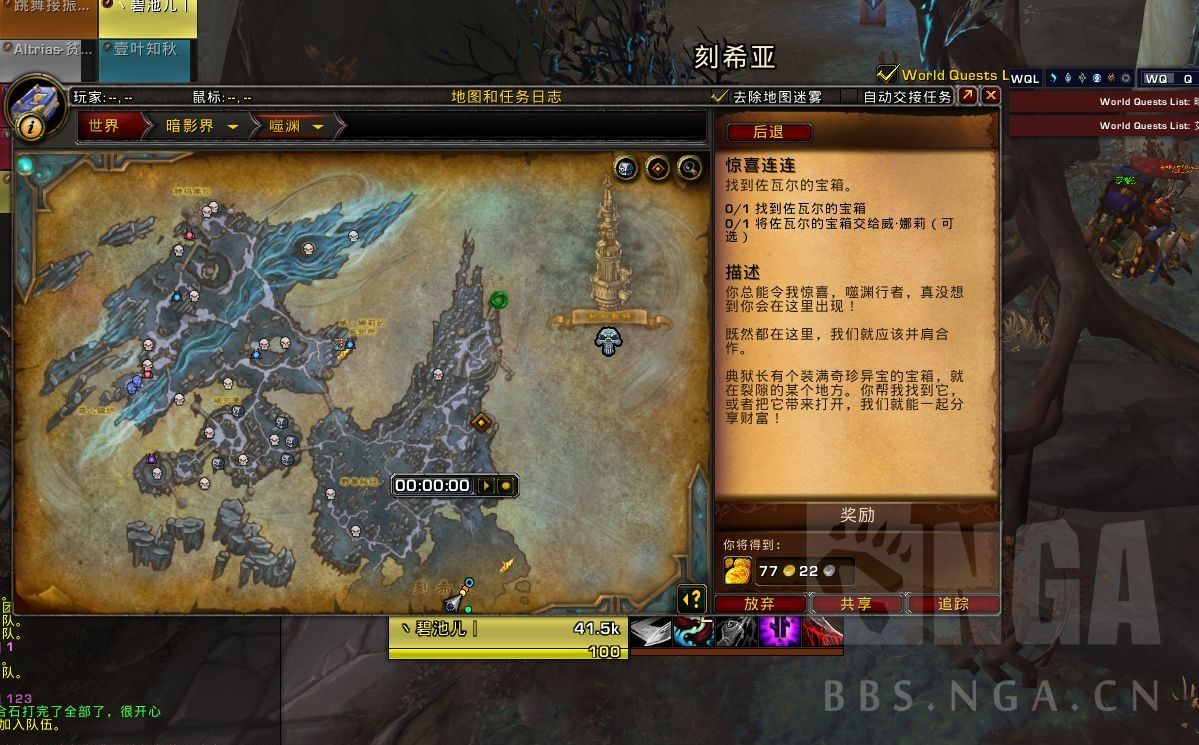魔兽世界刻希亚裂隙石怎么无限获得 魔兽世界坍缩裂隙石无限获得攻略