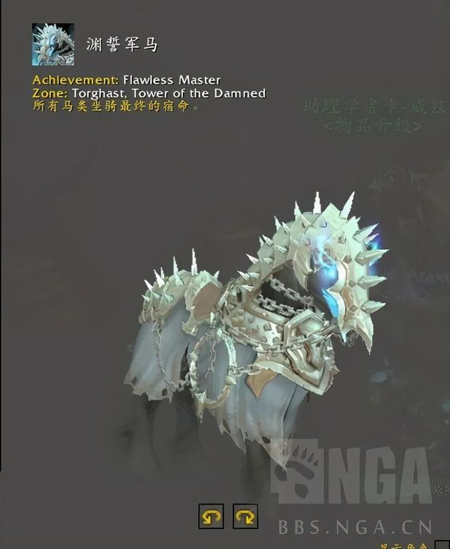 魔兽世界9.1坐骑大全 魔兽世界9.1坐骑大全与获得方式