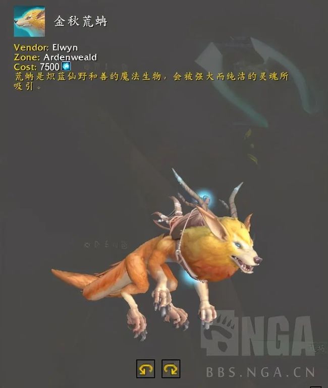 魔兽世界9.1坐骑大全 魔兽世界9.1坐骑大全与获得方式