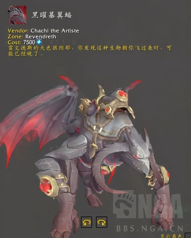 魔兽世界9.1坐骑大全 魔兽世界9.1坐骑大全与获得方式