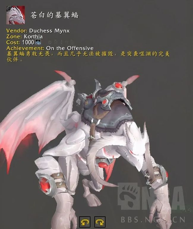魔兽世界9.1坐骑大全 魔兽世界9.1坐骑大全与获得方式