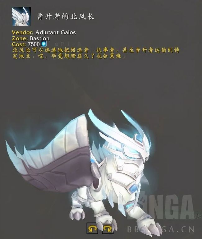 魔兽世界9.1坐骑大全 魔兽世界9.1坐骑大全与获得方式