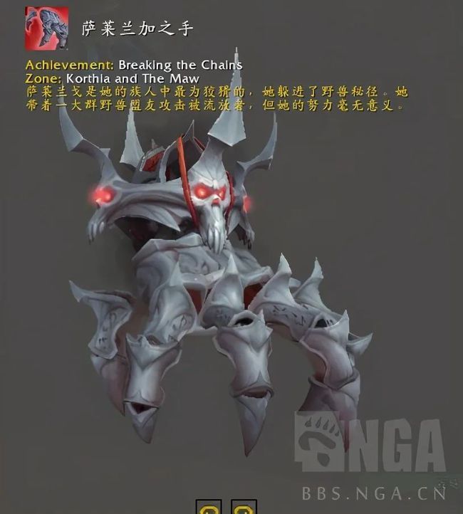 魔兽世界9.1坐骑大全 魔兽世界9.1坐骑大全与获得方式