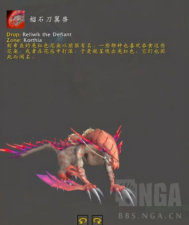 魔兽世界9.1坐骑大全 魔兽世界9.1坐骑大全与获得方式