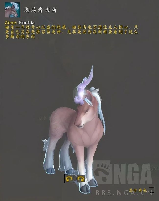 魔兽世界9.1坐骑大全 魔兽世界9.1坐骑大全与获得方式