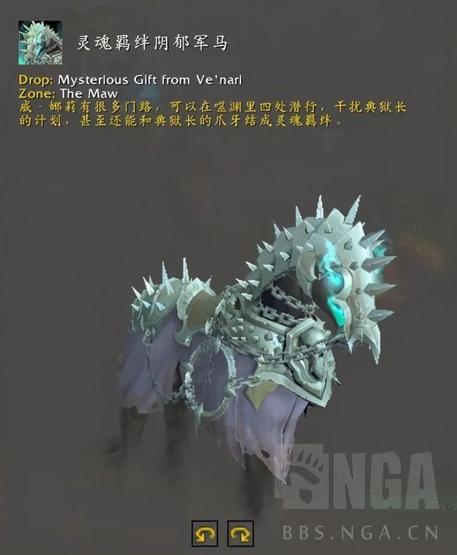 魔兽世界9.1坐骑大全 魔兽世界9.1坐骑大全与获得方式