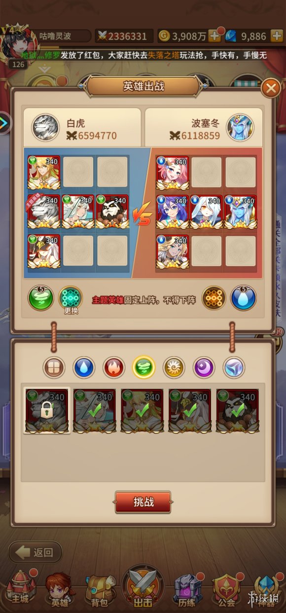 超能街机2