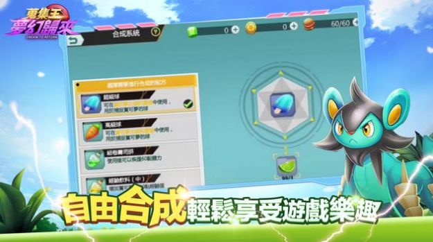 搜集王梦幻归来免费版